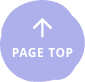 ページトップへ戻るボタン
